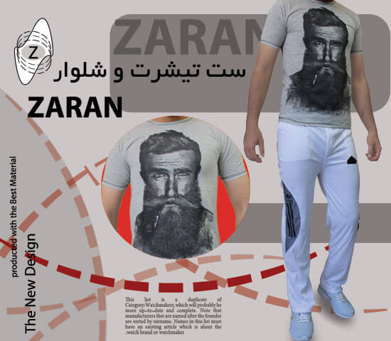 ست تیشرت شلوار ZARAN