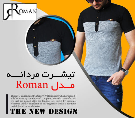 تیشرت مردانه مدل Roman