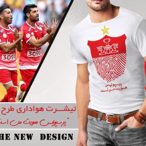 تیشرت هواداری طرح پرسپولیس هویت من است