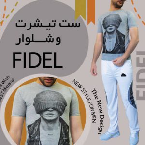 ست تیشرتو شلوار FIDEL