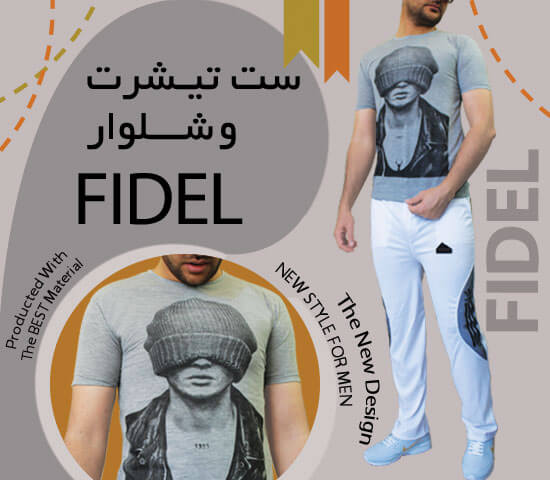 ست تیشرتو شلوار FIDEL