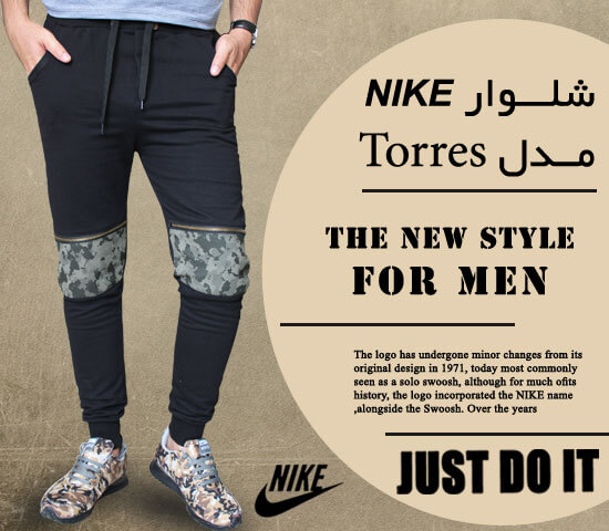 شلوار NIKEمدل Torres