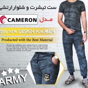 ست تیشرت شلوار ارتشی مدل cameron