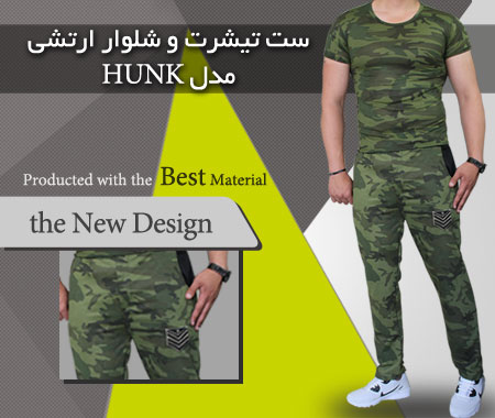 ست تیشرت شلوار ارتشی مدل HUNK