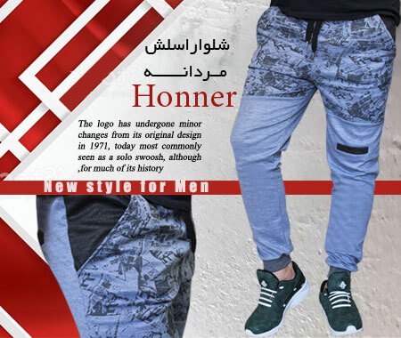 شلواراسلش مردانهHonner