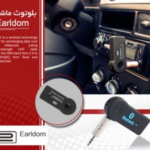 بلوتوث ماشین Earldom