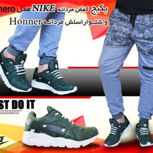 پکیج کفش nike مدل hero شلوار honner