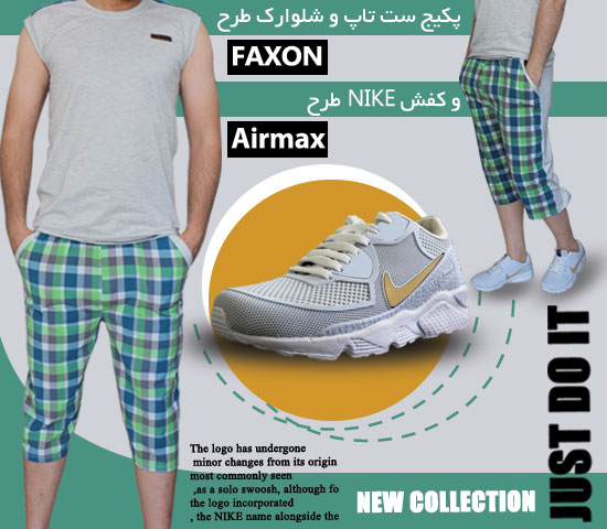 پکیج ست تاپ شلوارک طرح faxon کفش NIKE مدلAirmax white