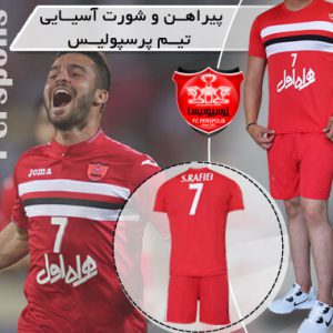 پیراهن شورت آسیایی تیم پرسپولیس