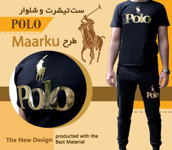ست تیشرت شلوار polo طرح maarku