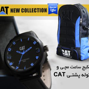 پکیج ساعت مچی کوله پشتی CAT