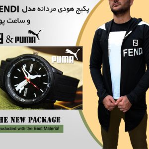پکیج هودی مردانه مدل fendi ساعت پوما
