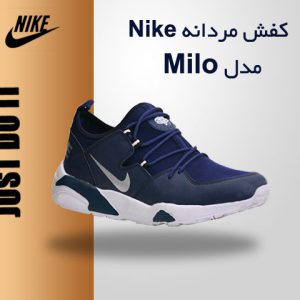 کفش مردانه Nike مدل Milo