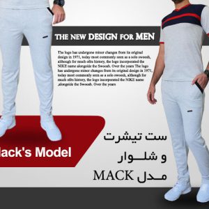 ست تیشرت شلوار مدل MACK