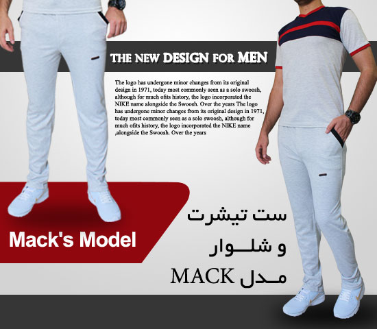 ست تیشرت شلوار مدل MACK