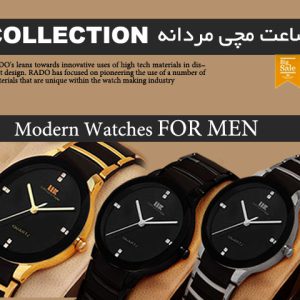 ساعت مچی مردانه collection