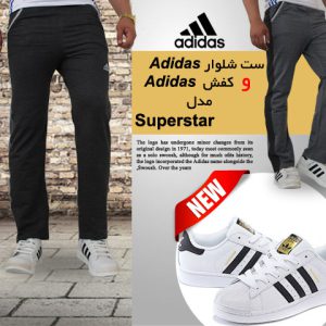کفش ادیداس مدل superstar