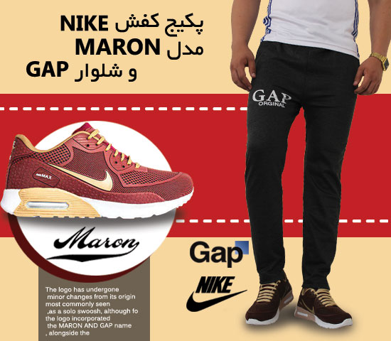 پکیج کفش NIKE مدل MARON شلوار GAP