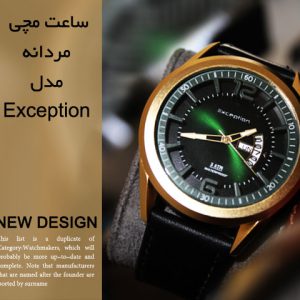 ساعت مچی مردانهمدل Exception