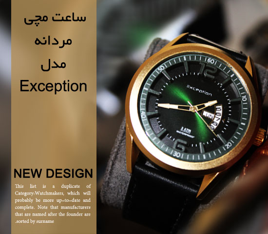 ساعت مچی مردانهمدل Exception