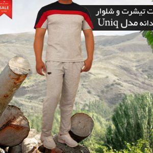 ست تیشرت شلوار مردانه مدل uniq