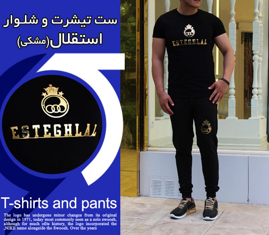 ست تیشرت شلوار استقلال(مشکی)