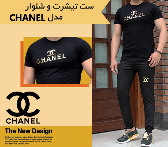 ست تیشرت شلوار مدل CHANEL ( ست مشکی )