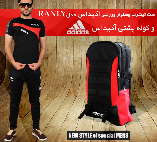 ست تیشرت شلوار ورزشی آدیداس مدل RANLY کوله پشتی آدیداس