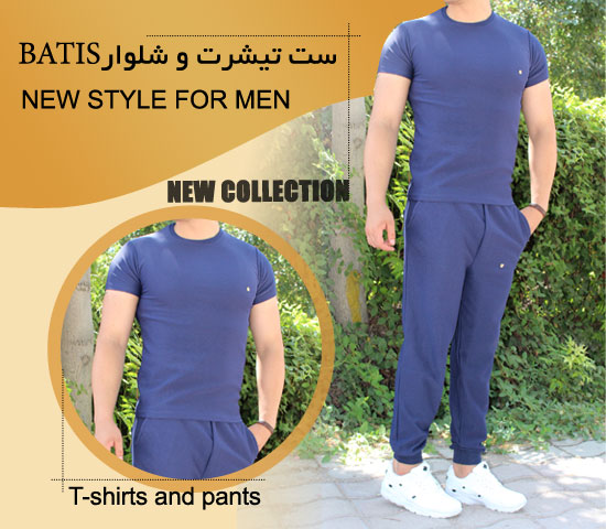 ست تیشرت شلوار مدل BATIS