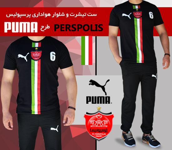 ست تیشرت شلوار هواداری پرسپولیس طرح PUMA