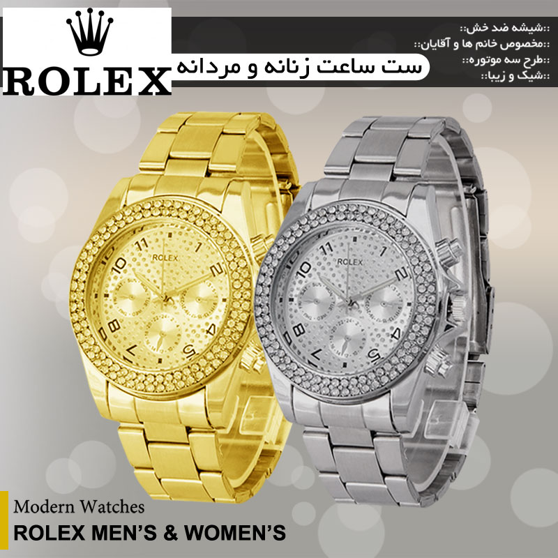 ست ساعت زنانه مردانه ROLEX