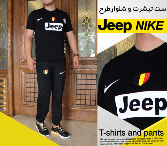 ست تیشرت شلوار طرح jeep nike