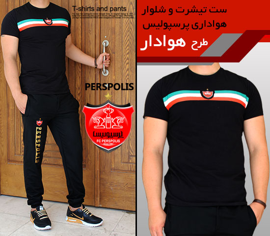 ست تیشرت شلوارهواداری پرسپولیس طرح هوادار