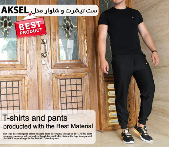 ست تیشرت شلوار مدل AKSEL