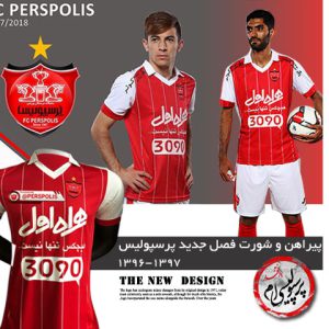 پیراهن شورت فصل جدید پرسپولیس 97-96
