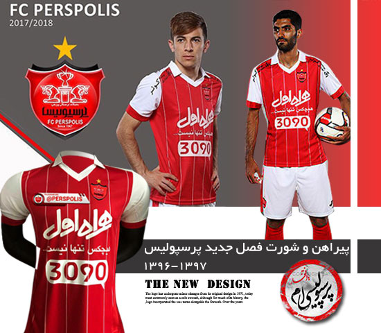 پیراهن شورت فصل جدید پرسپولیس 97-96