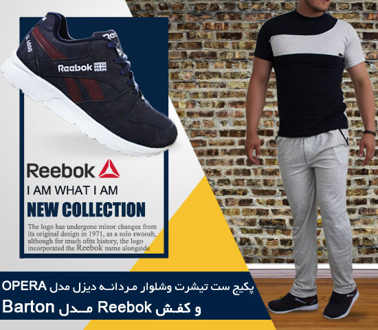 پکیج ست تیشرت شلوار مردانه دیزل مدل OPERA کفش Reebok مدل Barton