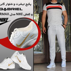 پکیج تیشرت شلوار گابریل کفش NIKE مدل AIRMAX White