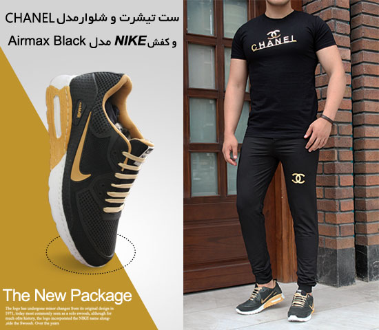 ست تیشرت شلوارمدلchanel کفش NIKE مدل Airmax Black