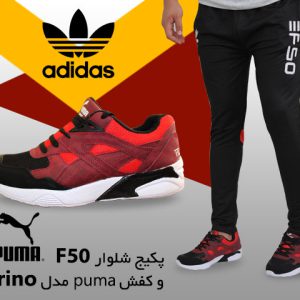 پکیج شلوار F50 مشکی قرمز کفش puma مدل Trino