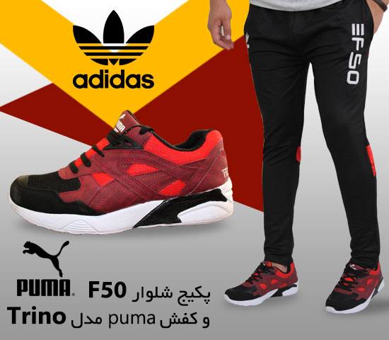 پکیج شلوار F50 مشکی قرمز کفش puma مدل Trino