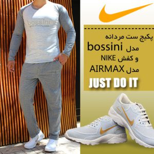 پکیج ست مردانه مدل bossini کفش NIKE مدل AIRMAX White