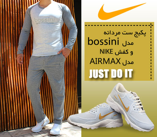 پکیج ست مردانه مدل bossini کفش NIKE مدل AIRMAX White