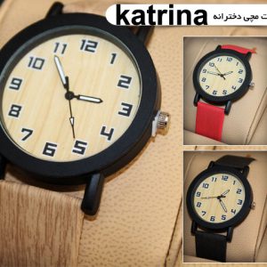 ساعت مچی زنانه katrina