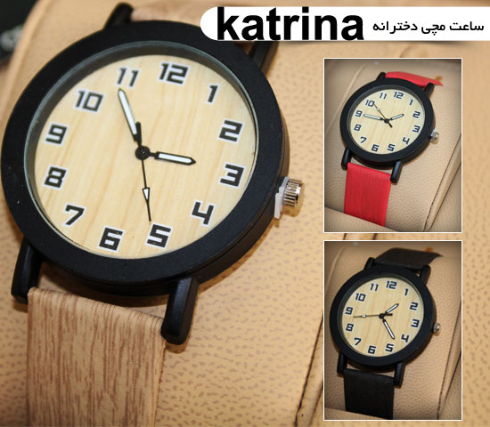 ساعت مچی زنانه katrina