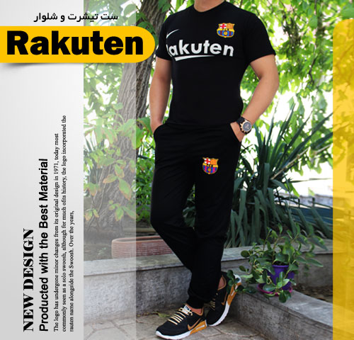ست تیشرت شلوار Rakuten