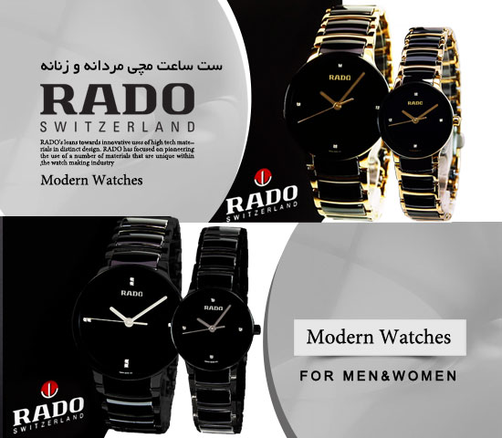 ست ساعت مچی مردانه زنانه RADO