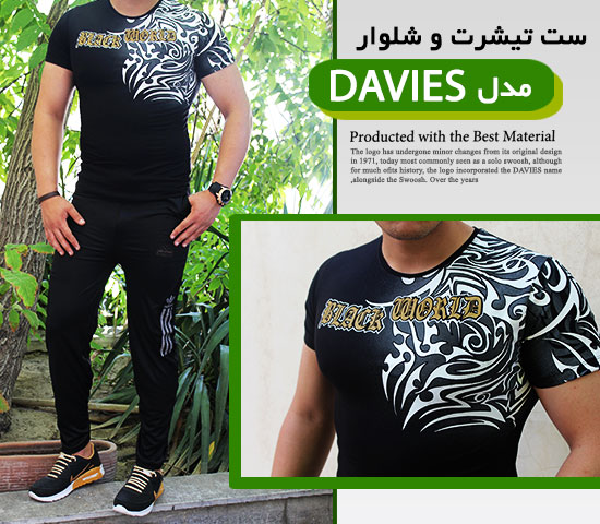 ست تیشرت شلوار مدل DAVIES