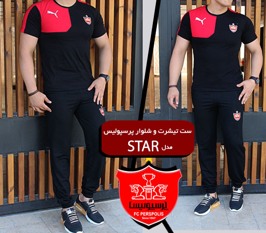 ست تیشرت شلوار پرسپولیس مدل STAR