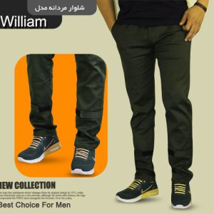 شلوار مردانه مدل William